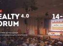Realty Forum переходит в онлайн – 14-15 октября в любой точке мира