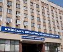 Проведут термореновацию Киевской областной клинической больницы