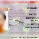 В Татарстане живет женщина с именем Президент Россия Викторовна