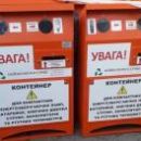 В Киеве установят еще больше контейнеров для опасного мусора