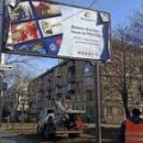 Для предпринимателей в Киеве уменьшили долевое участие и цену на размещение рекламы