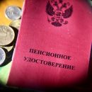 Россиянам назвали имеющие право на двойную пенсию категории граждан