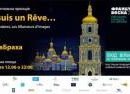 Французская весна в Киеве покажет 3D-шоу на Софийской площади. Когда и где будет ограничено движение транспорта