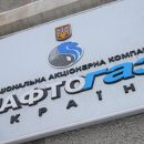 В «Нафтогазе Украины» оценили запасы газа
