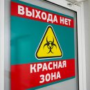 Противница вакцинации рассказала о посещении красной зоны в Москве