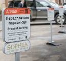 В Киеве официально заработала услуга предоплаченной парковки
