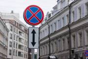 В Киеве запретили парковаться на 20 улицах в центре (перечень) В Киеве запретили парковаться на 20 улицах в центре (перечень)