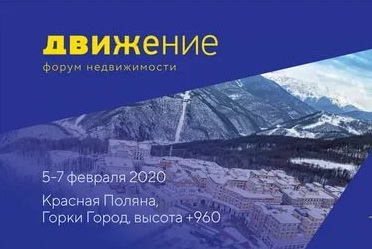 Гендиректор Циан выступит на форуме недвижимости «Движение» Гендиректор Циан выступит на форуме недвижимости «Движение»