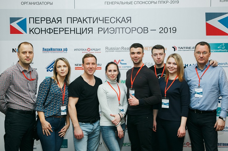 С 13 по 15 февраля 2020 года в Электростали пройдет VI Первая Практическая Конференция Риэлторов-2020