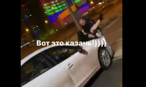 В Казани пара предалась разврату на капоте машины прямо на дороге. Их сняли на видео В Казани пара предалась разврату на капоте машины прямо на дороге. Их сняли на видео