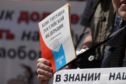 Детей предложили назвать в Конституции важнейшим достоянием России Детей предложили назвать в Конституции важнейшим достоянием России