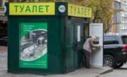 В Киеве построят сеть общественных туалетов В Киеве построят сеть общественных туалетов