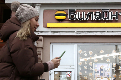 «Билайн» принял меры поддержки в профилактике коронавируса «Билайн» принял меры поддержки в профилактике коронавируса
