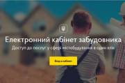 Электронный кабинет застройщика перестал работать Электронный кабинет застройщика перестал работать