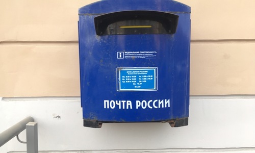 «Почта России» рассказала о режиме работы отделений в связи со всеобщей изоляцией «Почта России» рассказала о режиме работы отделений в связи со всеобщей изоляцией