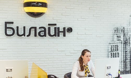 Билайн Бизнес поддержит малый и средний бизнес: бесплатный доступ к платформе ОФД сроком на 1 год Билайн Бизнес поддержит малый и средний бизнес: бесплатный доступ к платформе ОФД сроком на 1 год