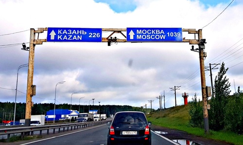 Платную трассу Казань-Москва планируют закончить раньше на четыре года Платную трассу Казань-Москва планируют закончить раньше на четыре года