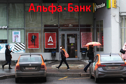 Альфа-Банк стал лучшим российским банком по версии Global Finance Альфа-Банк стал лучшим российским банком по версии Global Finance