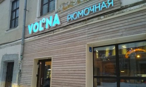 СМИ: казанские бары «Волна» и «Нить» оштрафовали на 100 тысяч рублей