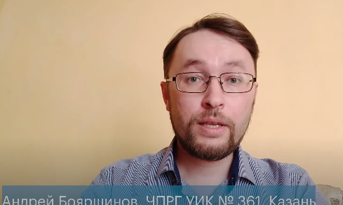В Казани член УИК с правом решающего голоса отказался участвовать в работе своей комиссии В Казани член УИК с правом решающего голоса отказался участвовать в работе своей комиссии