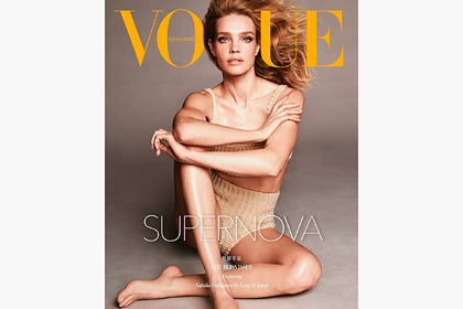 Наталья Водянова попозировала в откровенном наряде для обложки Vogue Наталья Водянова попозировала в откровенном наряде для обложки Vogue