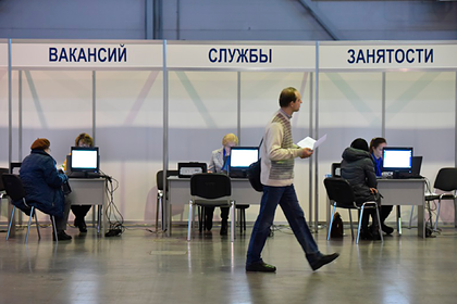 России предрекли пик безработицы России предрекли пик безработицы