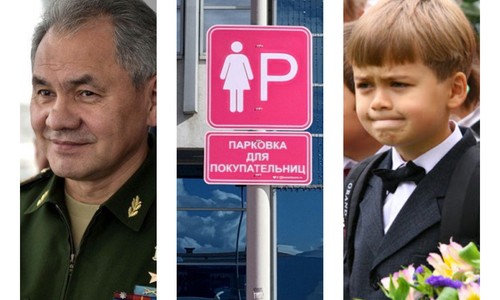 Главное за день в Татарстане: визит Шойгу, начало учебного года и потасовка в «Детском мире»