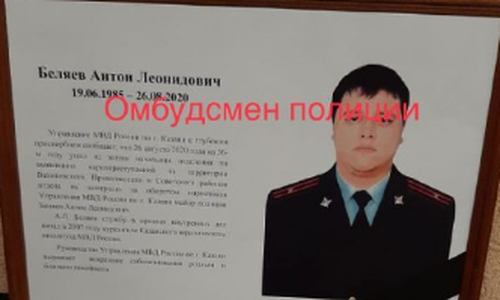 «Болезнь, про которую не говорят»: в Казани не раскрывают причину смерти молодого начальника УВД «Болезнь, про которую не говорят»: в Казани не раскрывают причину смерти молодого начальника УВД