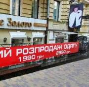 Печерск освободили от рекламы (фото)