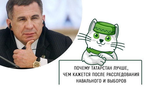 Часы Минниханова и 83%: почему Татарстан лучше, чем кажется после расследования Навального и выборов Часы Минниханова и 83%: почему Татарстан лучше, чем кажется после расследования Навального и выборов