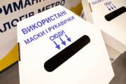 Куда сдавать использованные маски и перчатки в Киеве (адреса) Куда сдавать использованные маски и перчатки в Киеве (адреса)