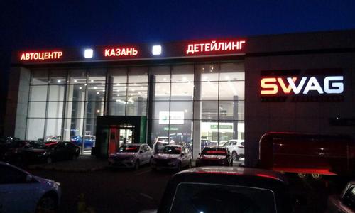 Кабальная сделка с автоцентром «Казань»: Роспотребнадзор рассказал, что делать обманутым покупателям Кабальная сделка с автоцентром «Казань»: Роспотребнадзор рассказал, что делать обманутым покупателям