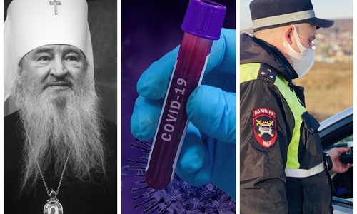 Итоги дня в Татарстане: рекорд по заболевшим ковидом, смерть митрополита, массовые проверки ГИБДД Итоги дня в Татарстане: рекорд по заболевшим ковидом, смерть митрополита, массовые проверки ГИБДД