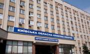 Проведут термореновацию Киевской областной клинической больницы Проведут термореновацию Киевской областной клинической больницы