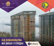 Ход строительства жилого комплекса Great в декабре Ход строительства жилого комплекса Great в декабре