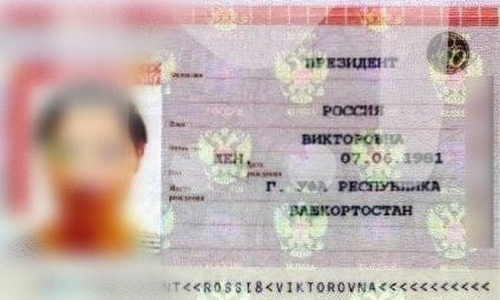 В Татарстане живет женщина с именем Президент Россия Викторовна В Татарстане живет женщина с именем Президент Россия Викторовна