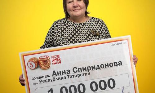 Медсестра из Татарстана выиграла миллион в лотерею Медсестра из Татарстана выиграла миллион в лотерею