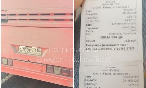 Устроил гонки: в Казани два водителя автобусов гоняли по улицам, создавая аварийную ситуацию