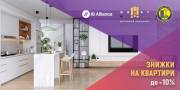 Скидки до 10% в жилом комплексе Great