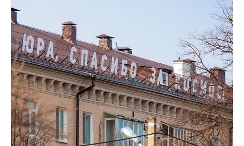 «Юра, спасибо!»: на одном из домов в Казани появилась огромная надпись с благодарностью Гагарину