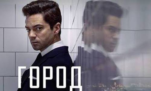Что посмотреть: стартует эксклюзивная премьера сериала «Город шпионов»