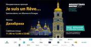 Французская весна в Киеве покажет 3D-шоу на Софийской площади. Когда и где будет ограничено движение транспорта Французская весна в Киеве покажет 3D-шоу на Софийской площади. Когда и где будет ограничено движение транспорта