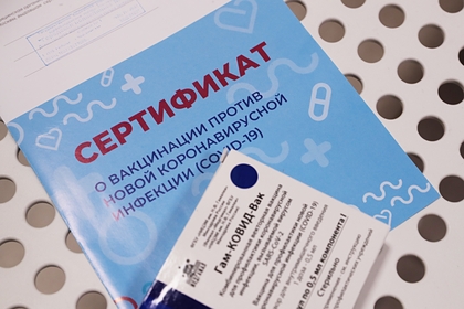 В Петербурге задержали продавцов поддельных документов о вакцинации от COVID-19 В Петербурге задержали продавцов поддельных документов о вакцинации от COVID-19