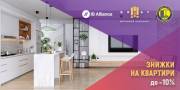 Скидки до 10% в жилом комплексе Great