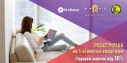 Рассрочка на 1-комнатные квартиры в ЖК Great