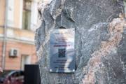В Киеве заложили камень на месте, где установят памятник Ивану Франку В Киеве заложили камень на месте, где установят памятник Ивану Франку