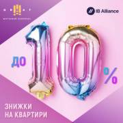Акция в жилом комплексе Great Акция в жилом комплексе Great