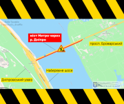На мосту Метро ограничат движение на 4 дня На мосту Метро ограничат движение на 4 дня