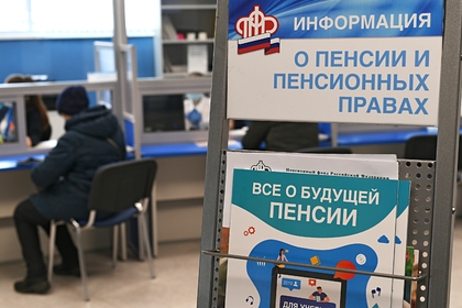 Назван способ начать получать пенсию супруга