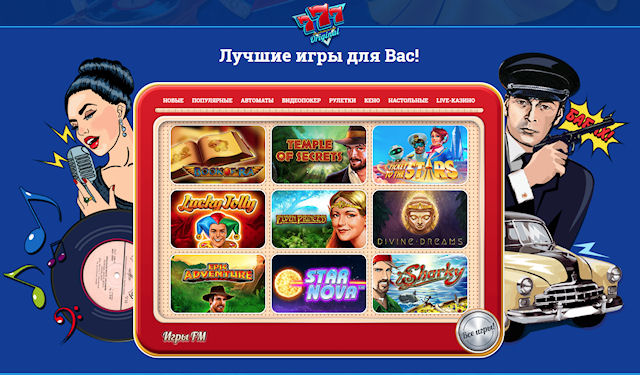 Уникальный ресурс для реализации желаний — казино 777 Original